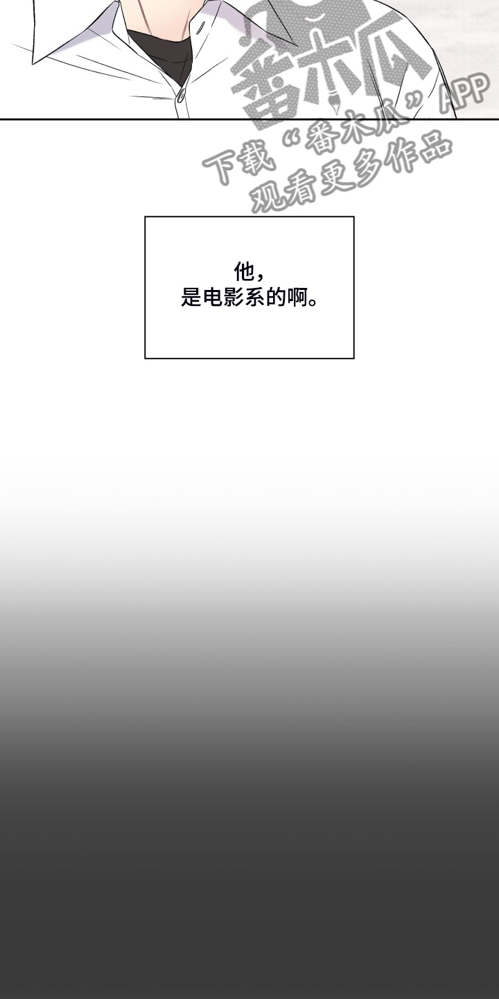 《青年住客》第89章【第一季完结】无话可说 第4页