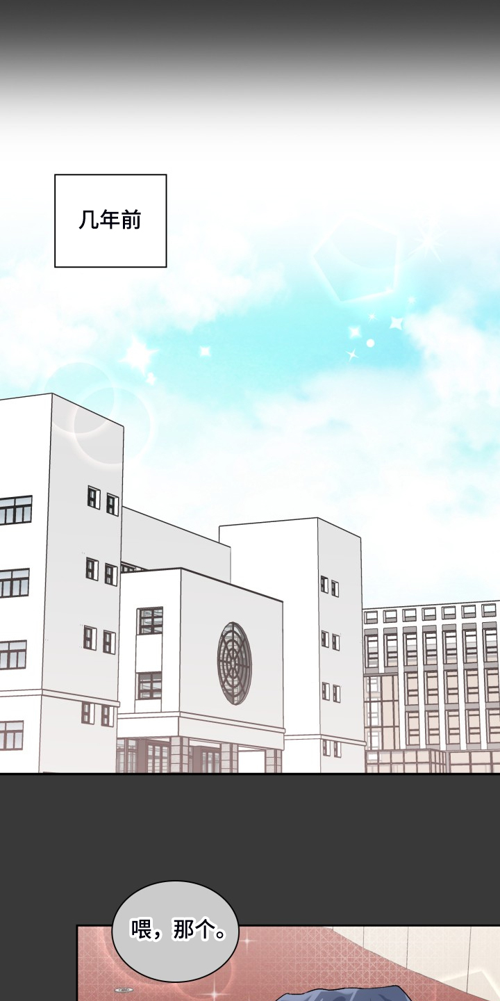 《青年住客》第89章【第一季完结】无话可说 第5页