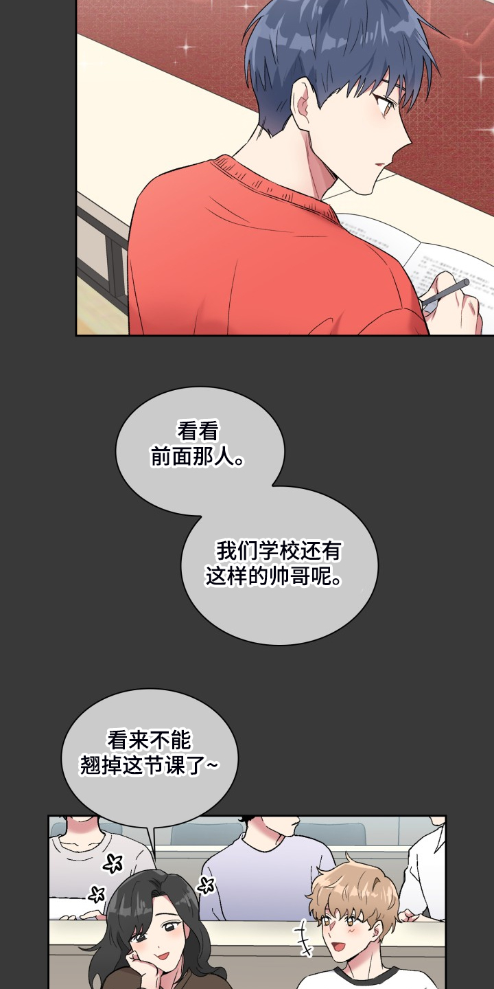 《青年住客》第89章【第一季完结】无话可说 第6页