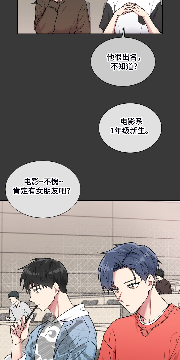 《青年住客》第89章【第一季完结】无话可说 第7页