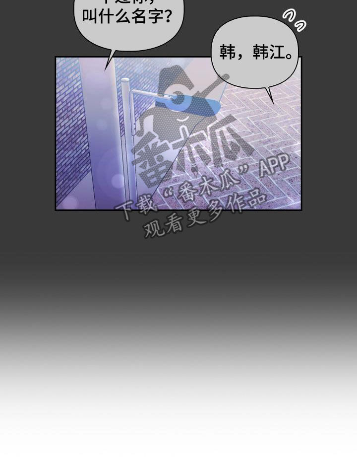 《青年住客》第90章【第二季】状态不对 第11页