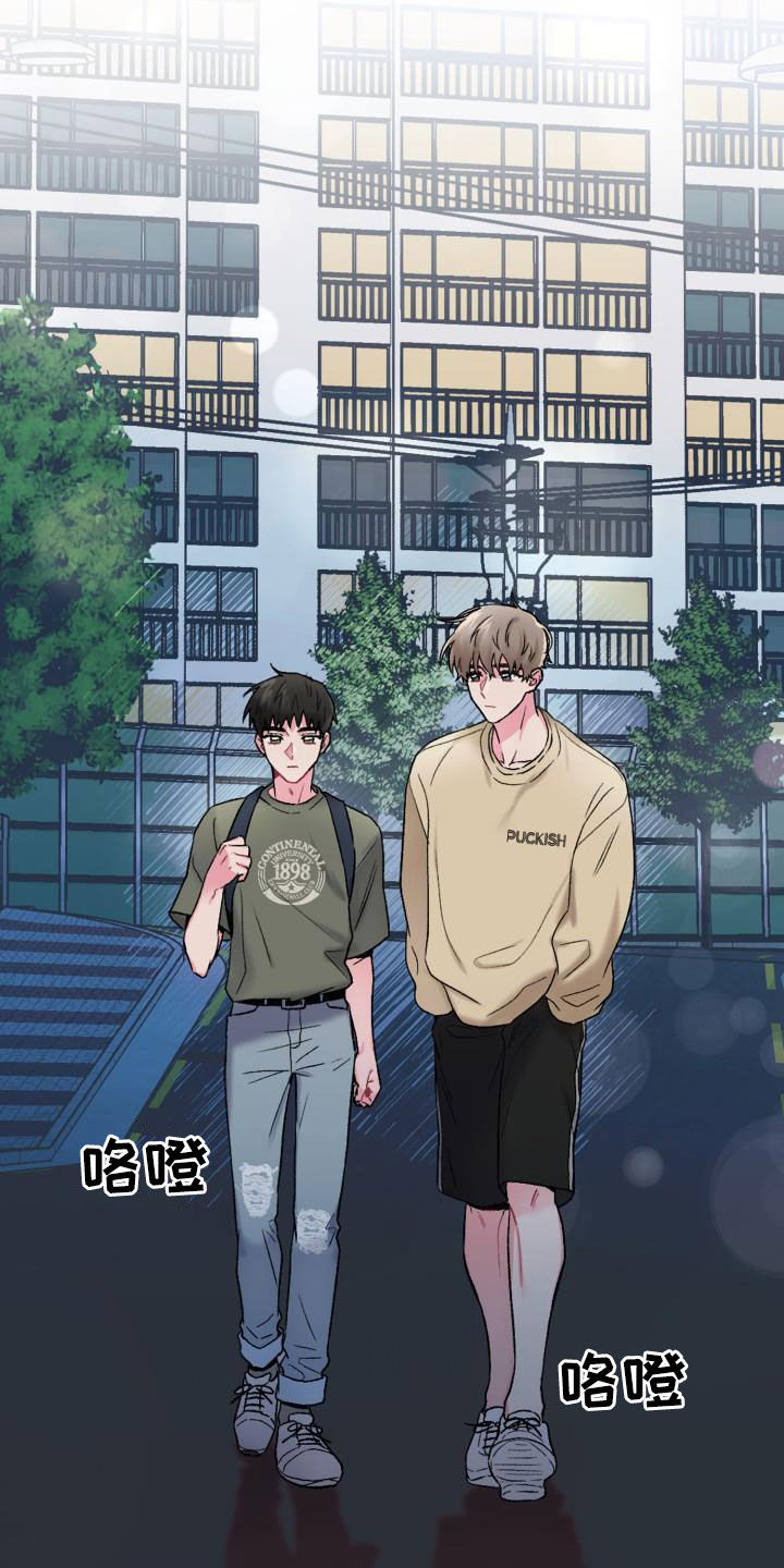 《青年住客》第90章【第二季】状态不对 第12页
