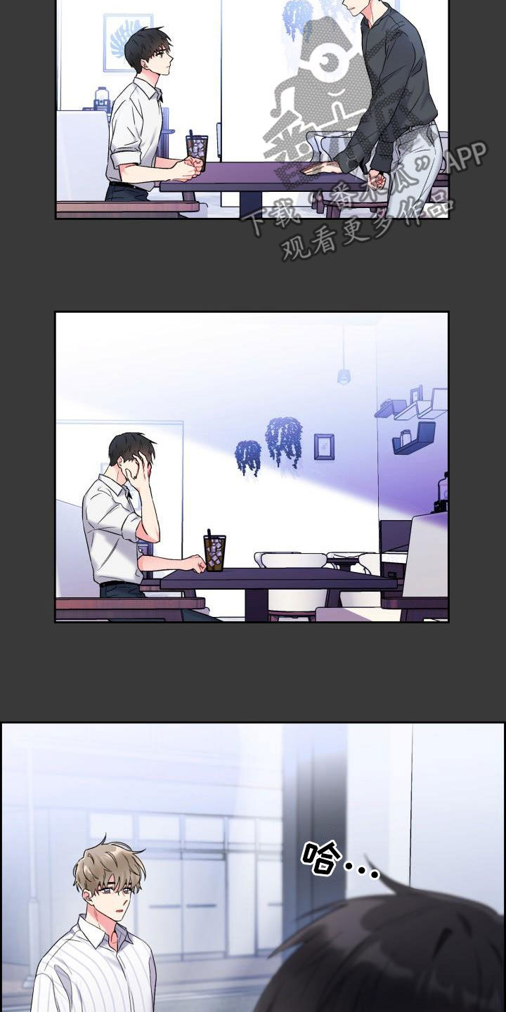 《青年住客》第90章【第二季】状态不对 第16页