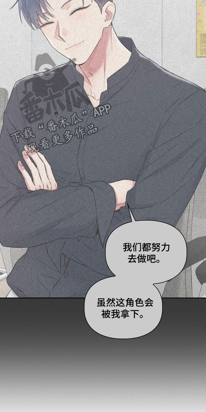 《青年住客》第90章【第二季】状态不对 第23页