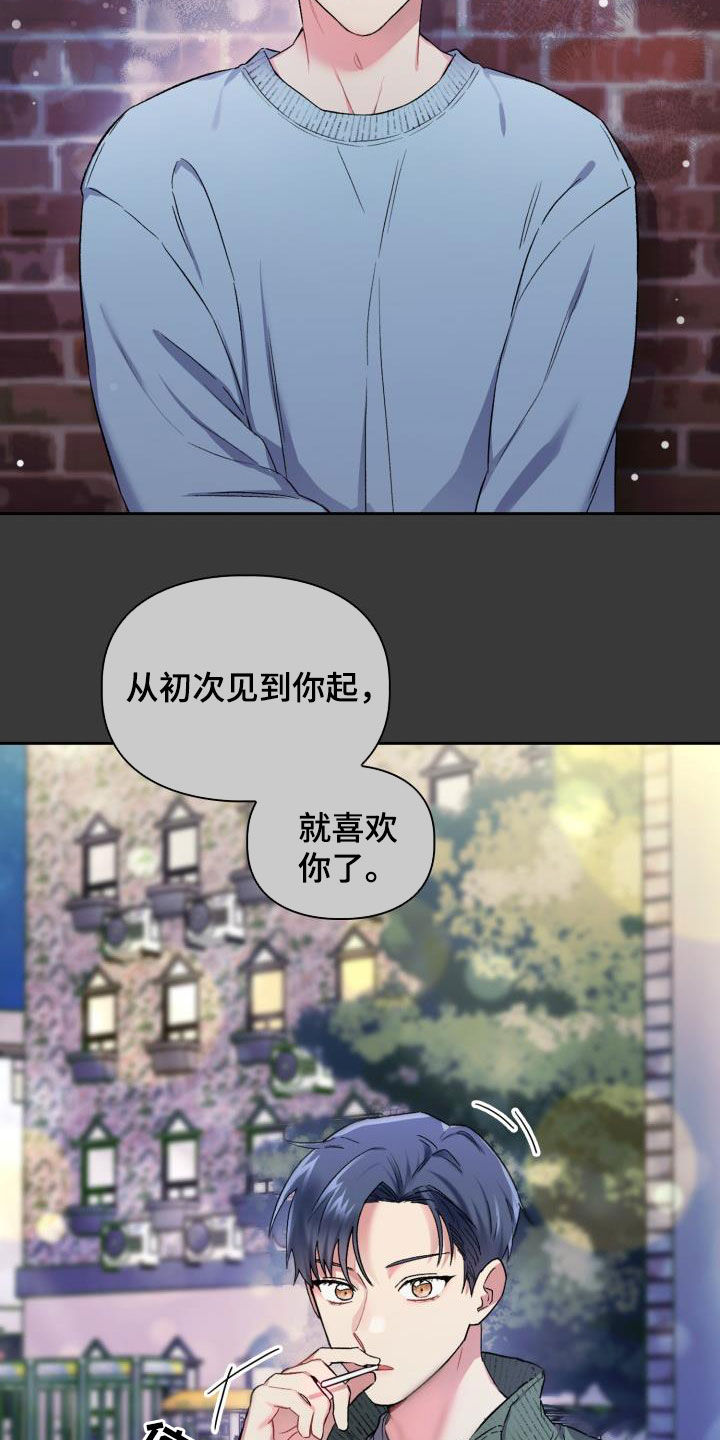 《青年住客》第90章【第二季】状态不对 第2页