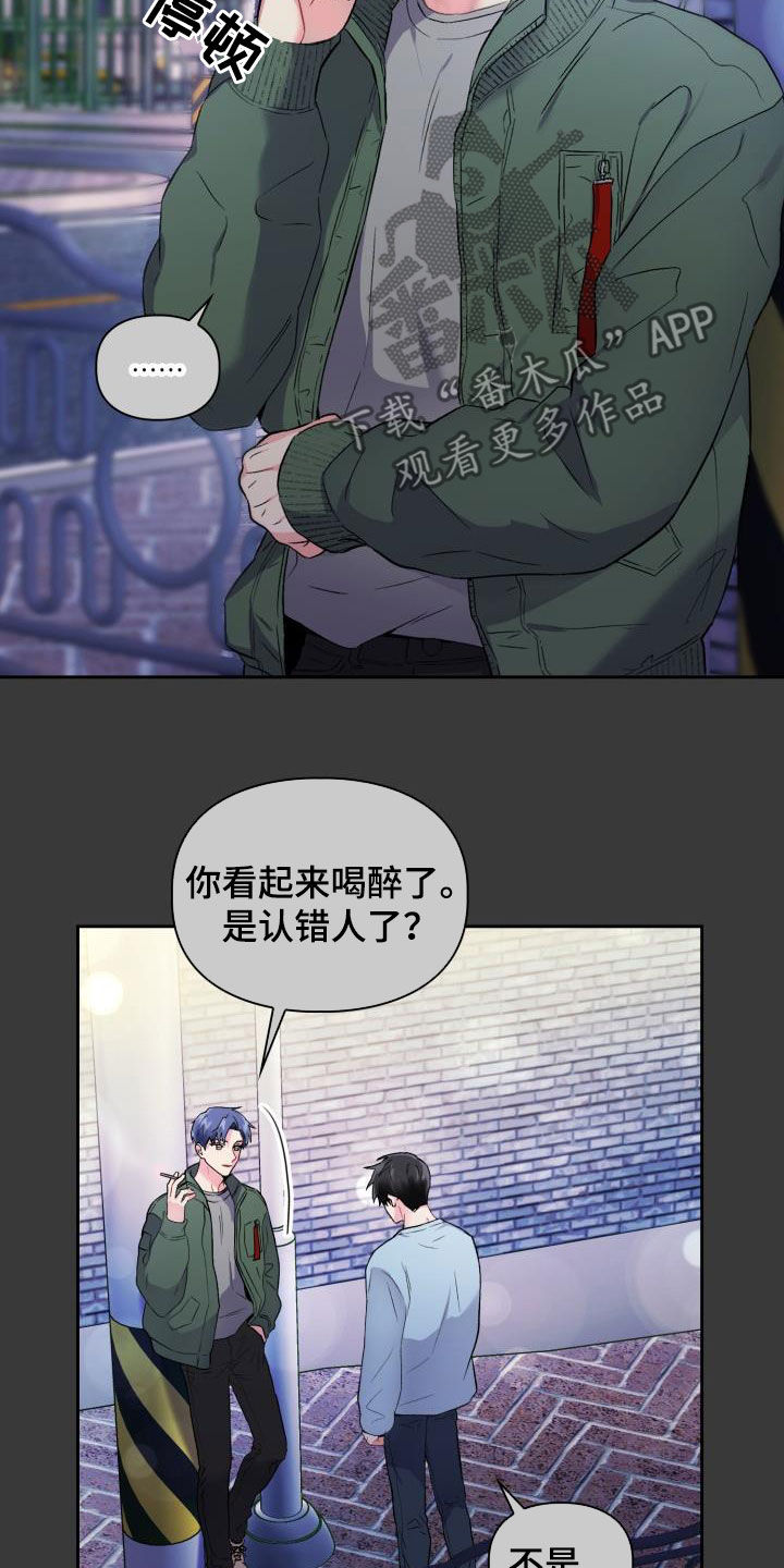 《青年住客》第90章【第二季】状态不对 第3页