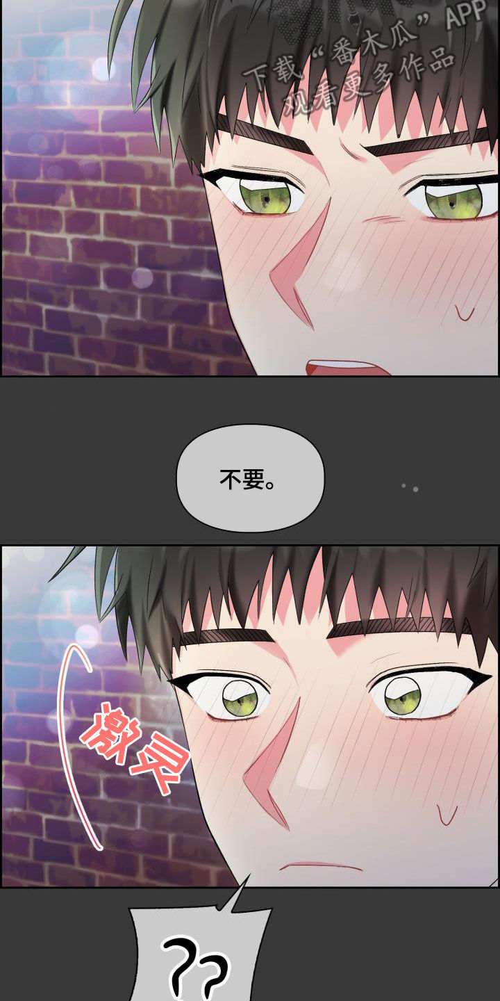 《青年住客》第90章【第二季】状态不对 第7页