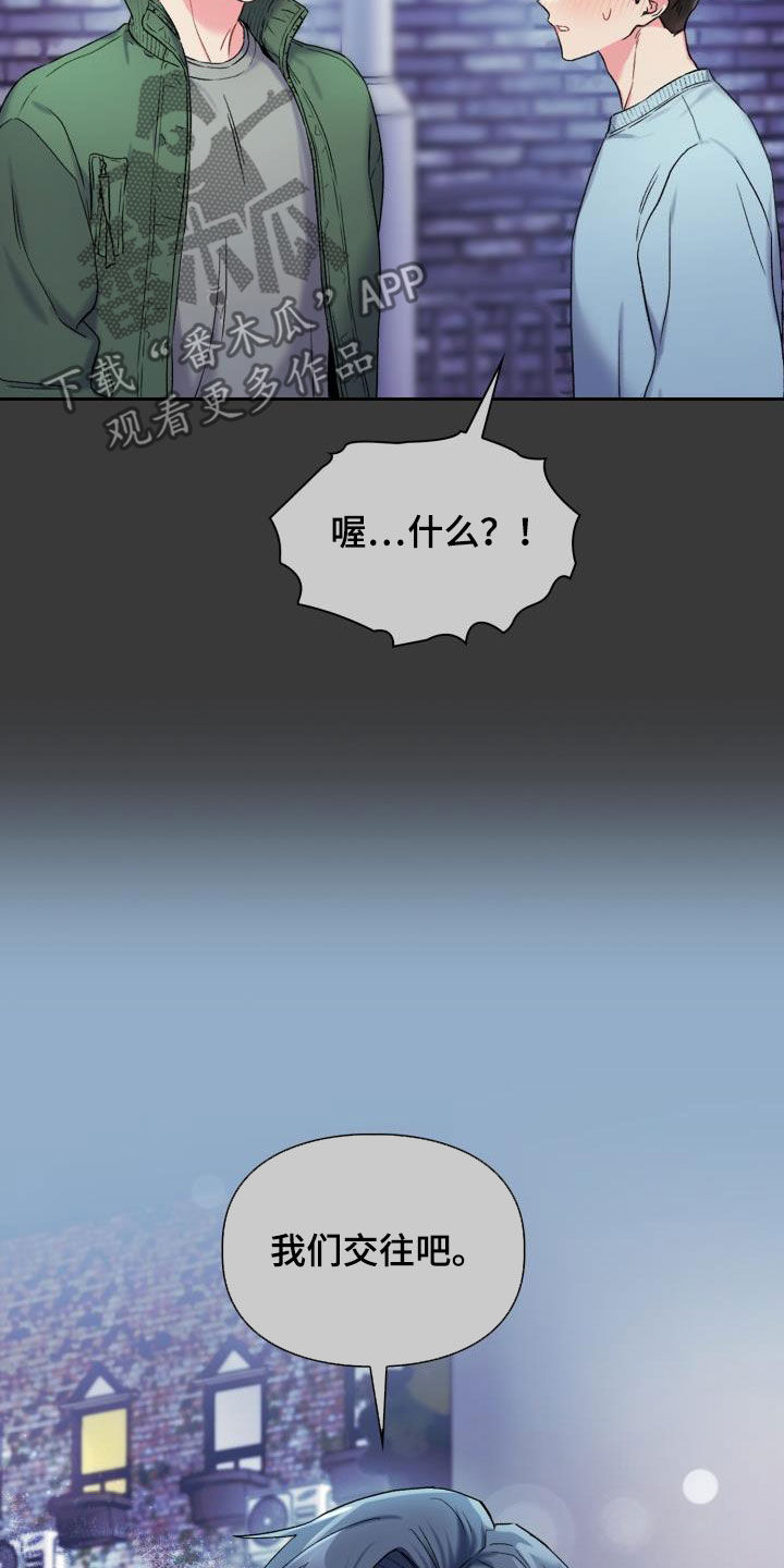 《青年住客》第90章【第二季】状态不对 第9页