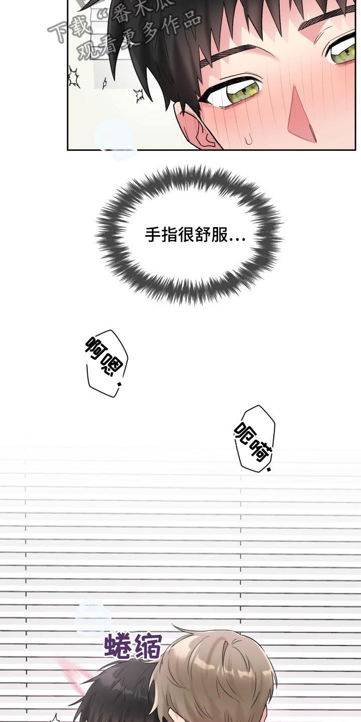 《青年住客》第91章【第二季】不要害羞 第19页