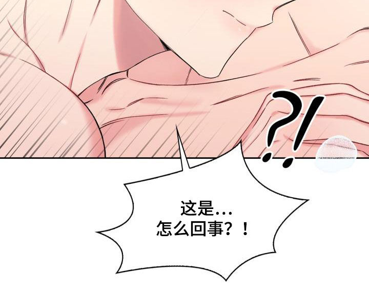 《青年住客》第91章【第二季】不要害羞 第22页