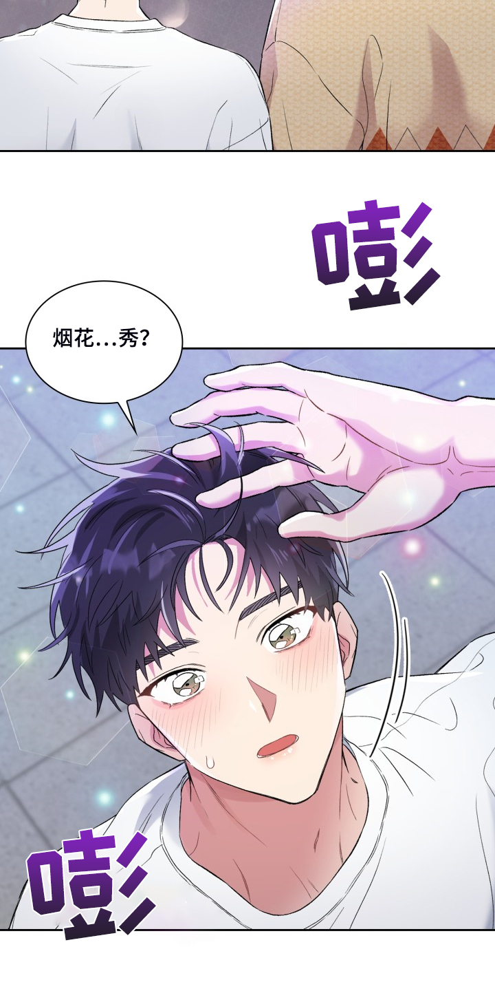 《青年住客》第85章学校的楼顶 第10页
