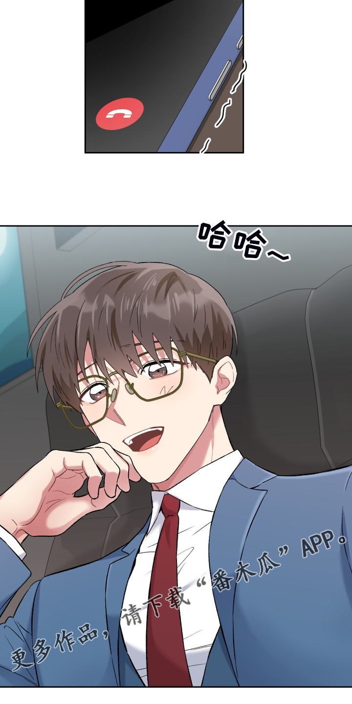 《青年住客》第85章学校的楼顶 第21页
