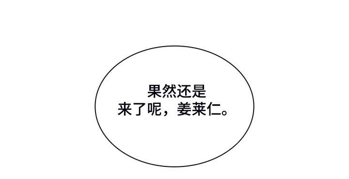 《青年住客》第85章学校的楼顶 第22页