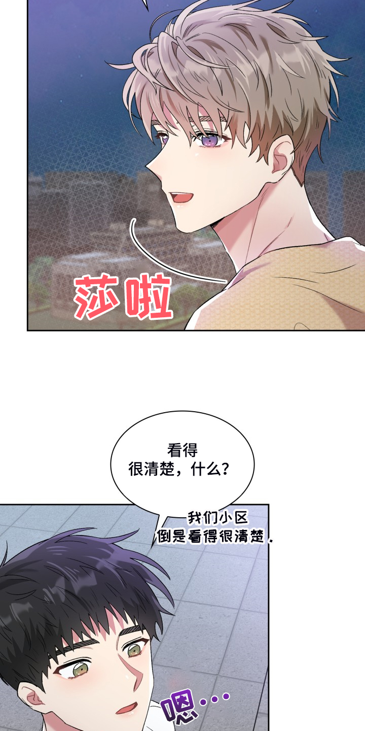 《青年住客》第85章学校的楼顶 第6页