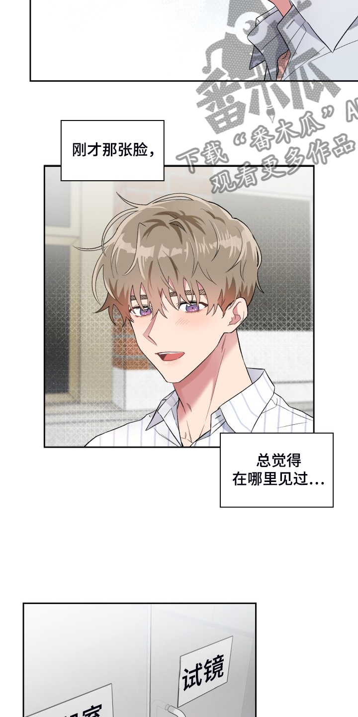 《青年住客》第87章一定是我的 第11页