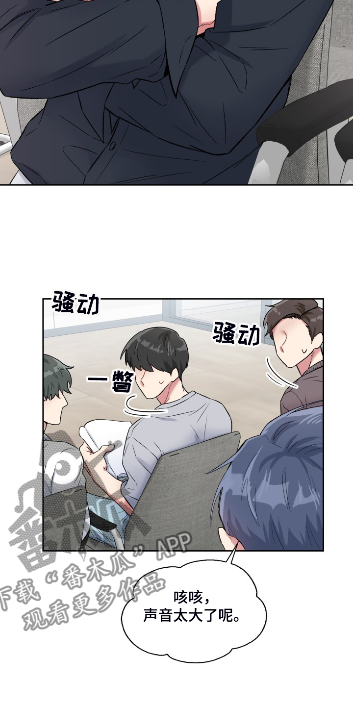 《青年住客》第87章一定是我的 第17页