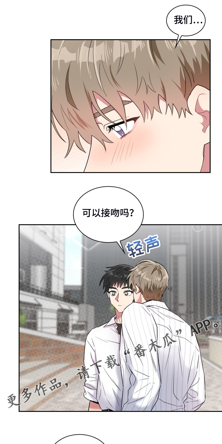 《青年住客》第87章一定是我的 第1页