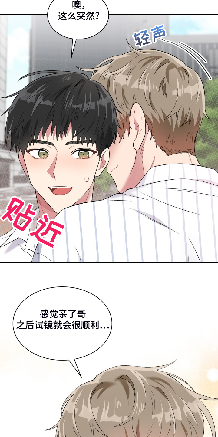 《青年住客》第87章一定是我的 第2页