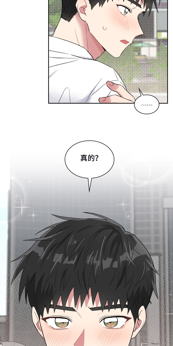 《青年住客》第87章一定是我的 第4页