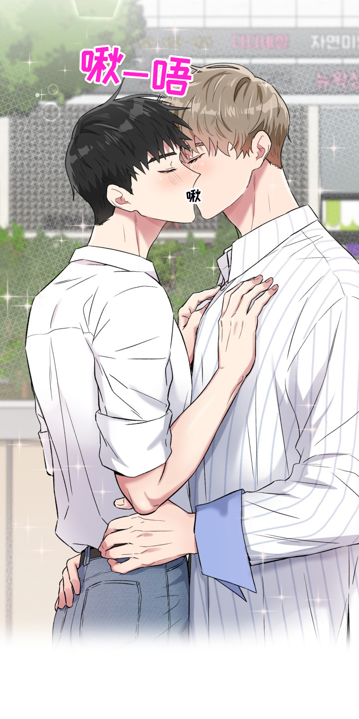 《青年住客》第87章一定是我的 第6页