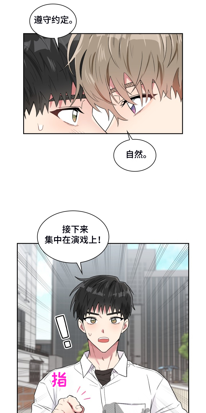 《青年住客》第87章一定是我的 第7页