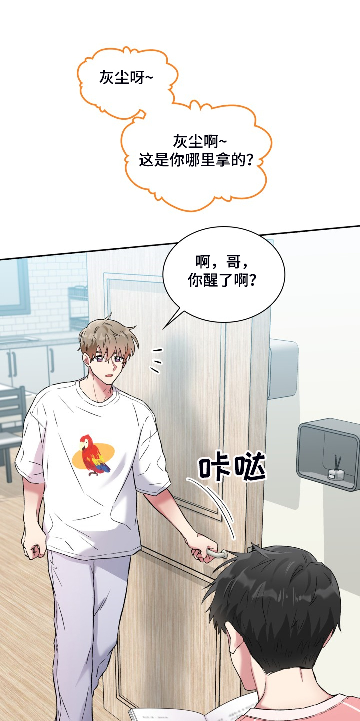 《青年住客》第84章剧本 第10页