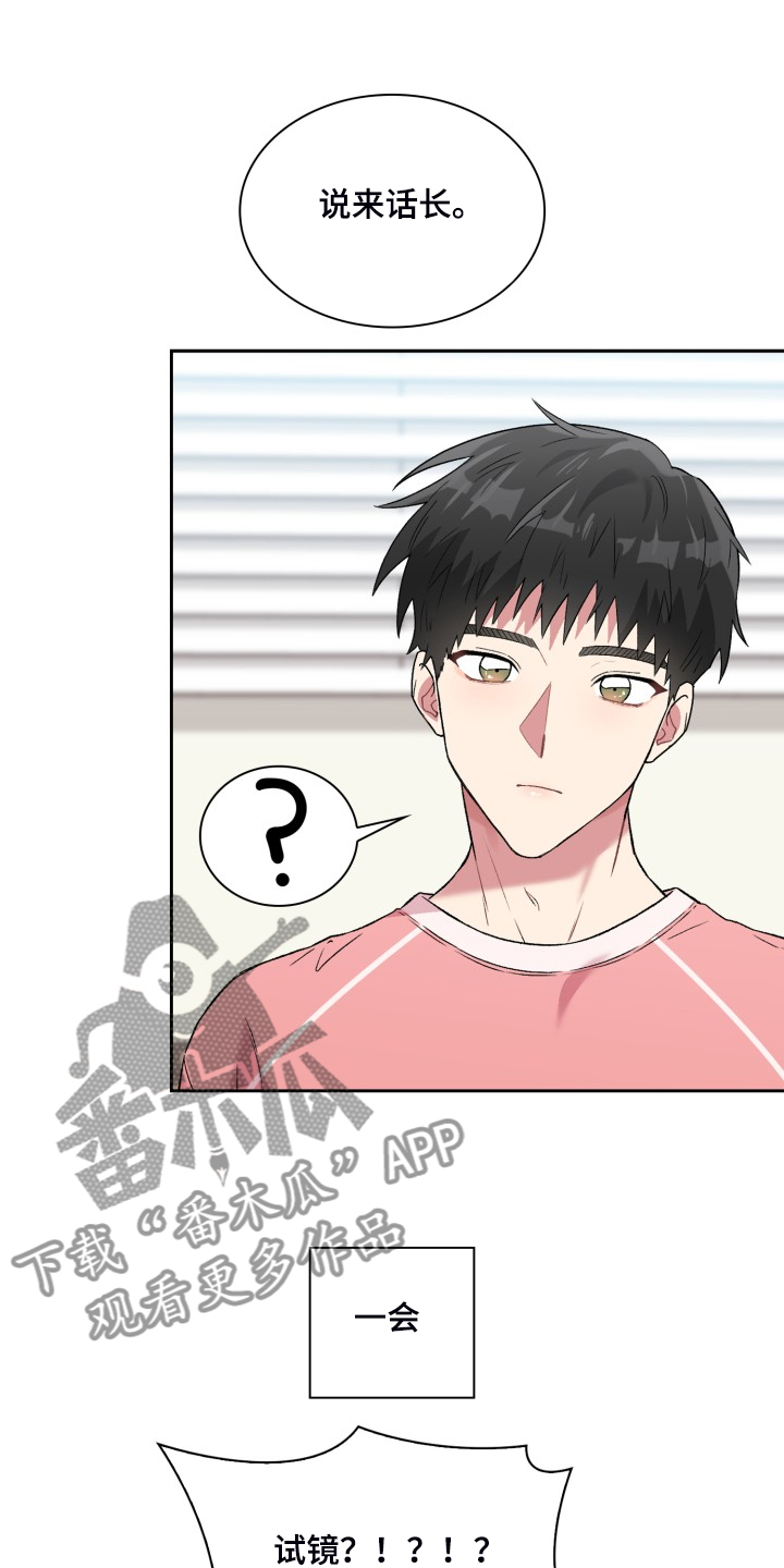 《青年住客》第84章剧本 第12页