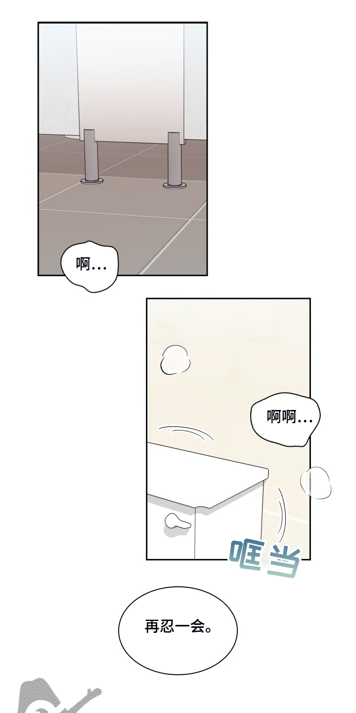 《青年住客》第84章剧本 第1页