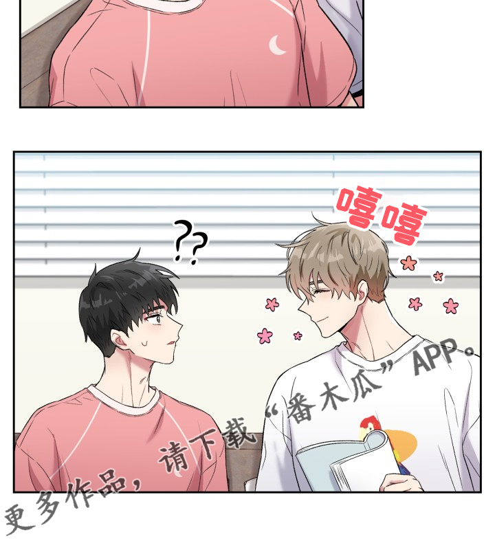 《青年住客》第84章剧本 第20页