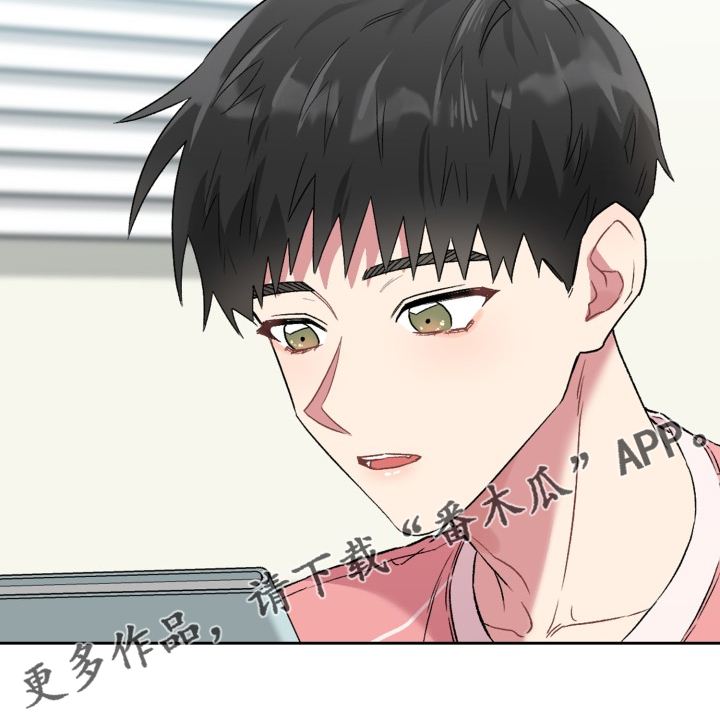 《青年住客》第84章剧本 第9页