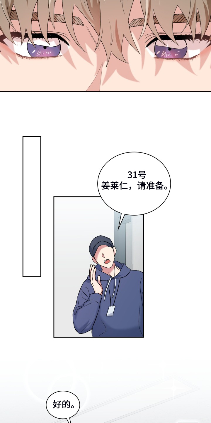 《青年住客》第88章集中注意 第10页
