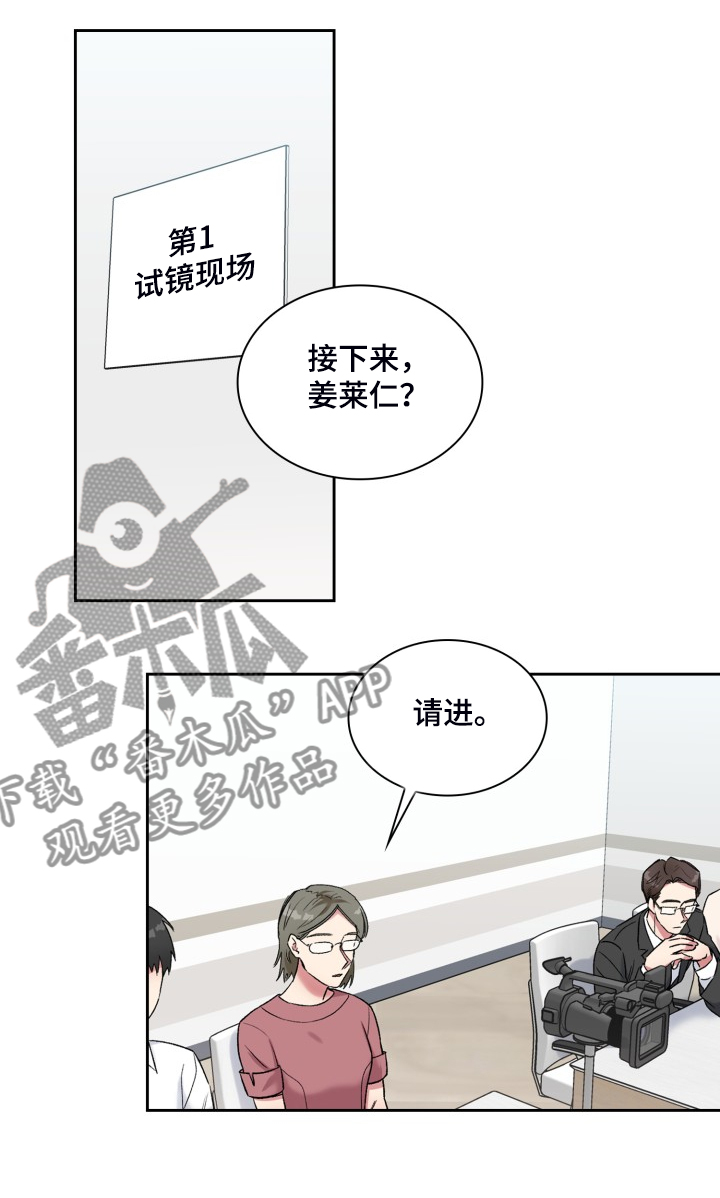 《青年住客》第88章集中注意 第12页