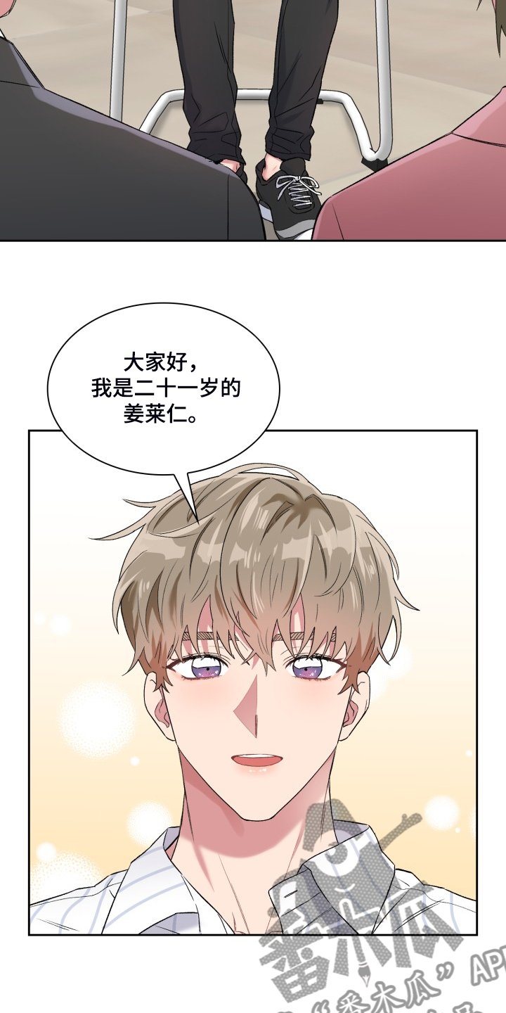 《青年住客》第88章集中注意 第14页