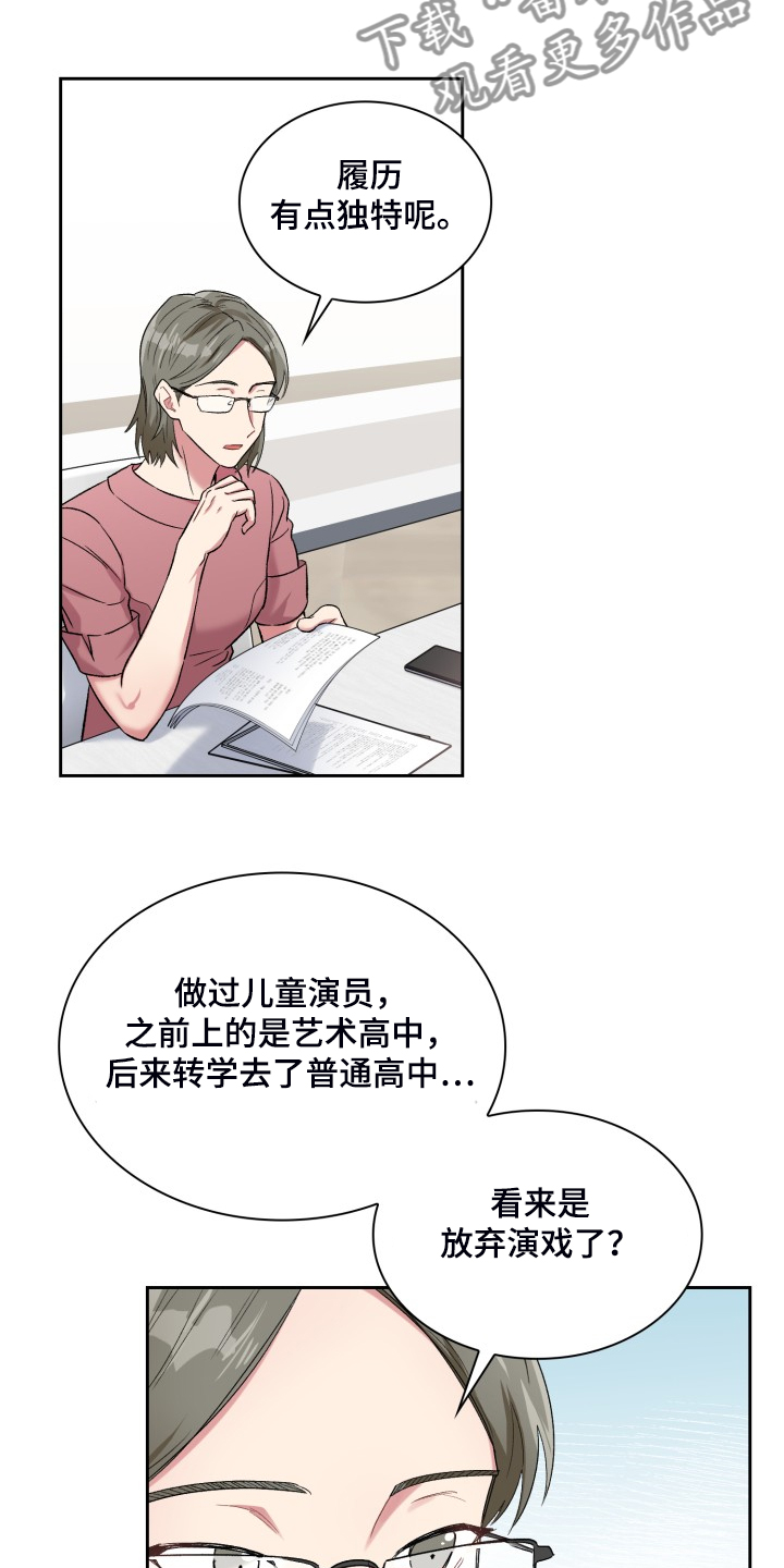 《青年住客》第88章集中注意 第15页