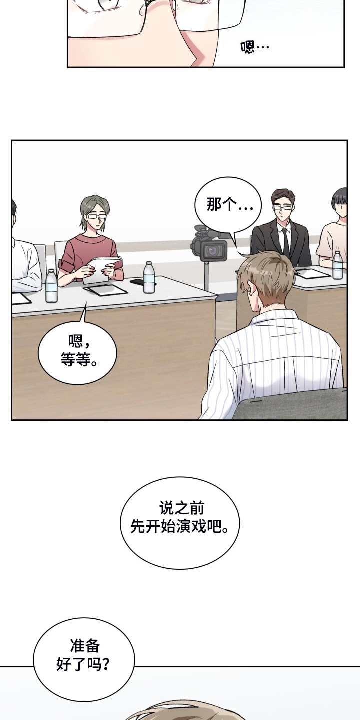 《青年住客》第88章集中注意 第16页
