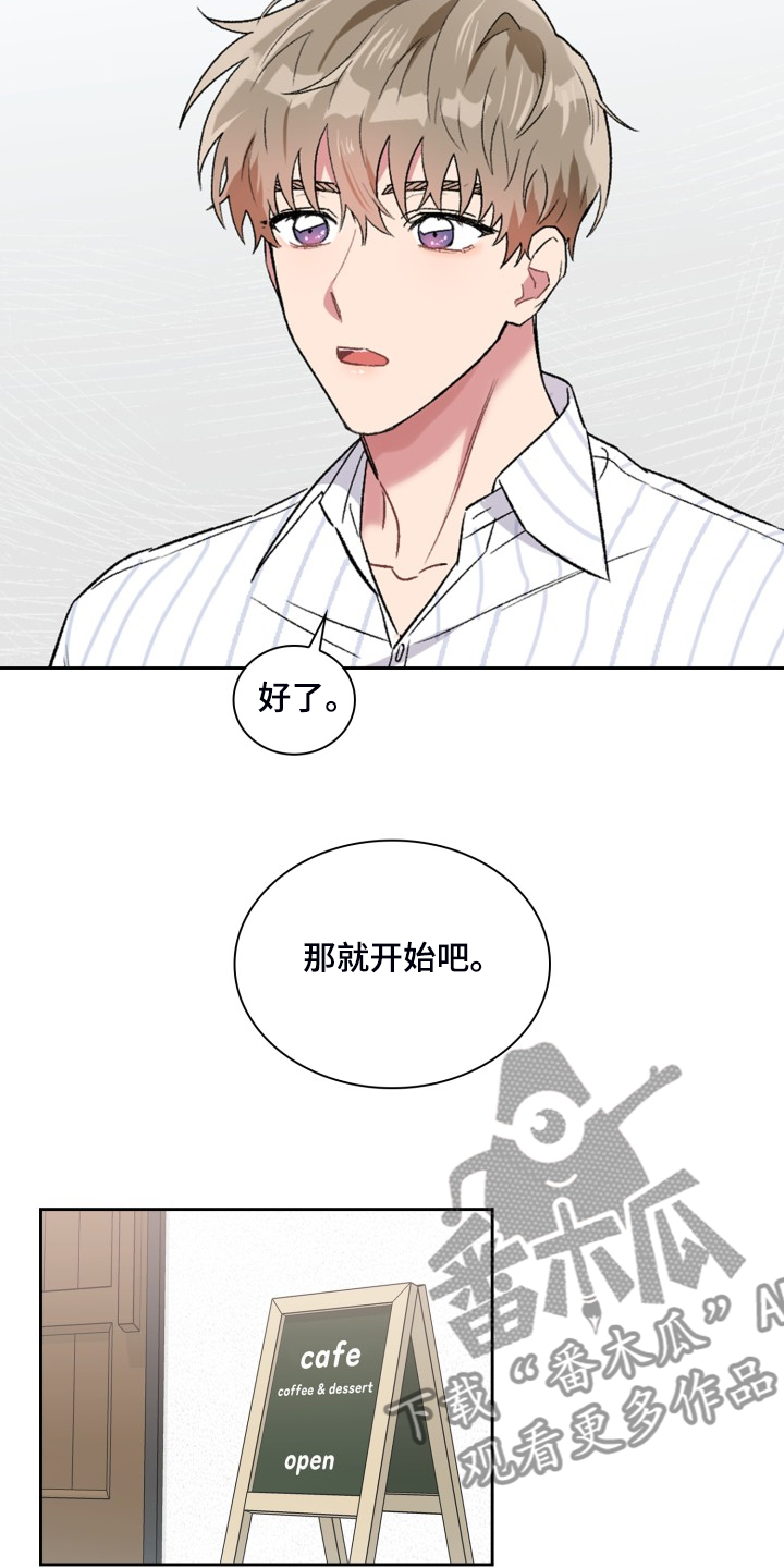 《青年住客》第88章集中注意 第17页
