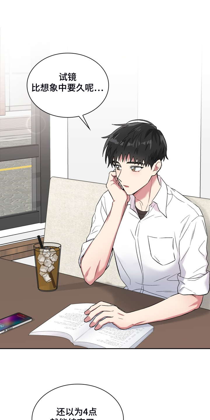 《青年住客》第88章集中注意 第18页