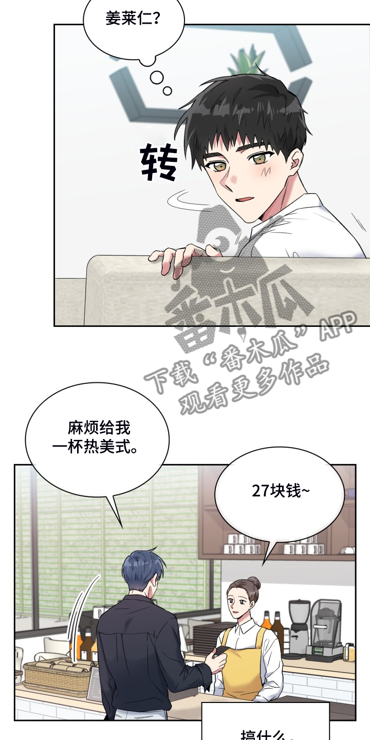 《青年住客》第88章集中注意 第20页