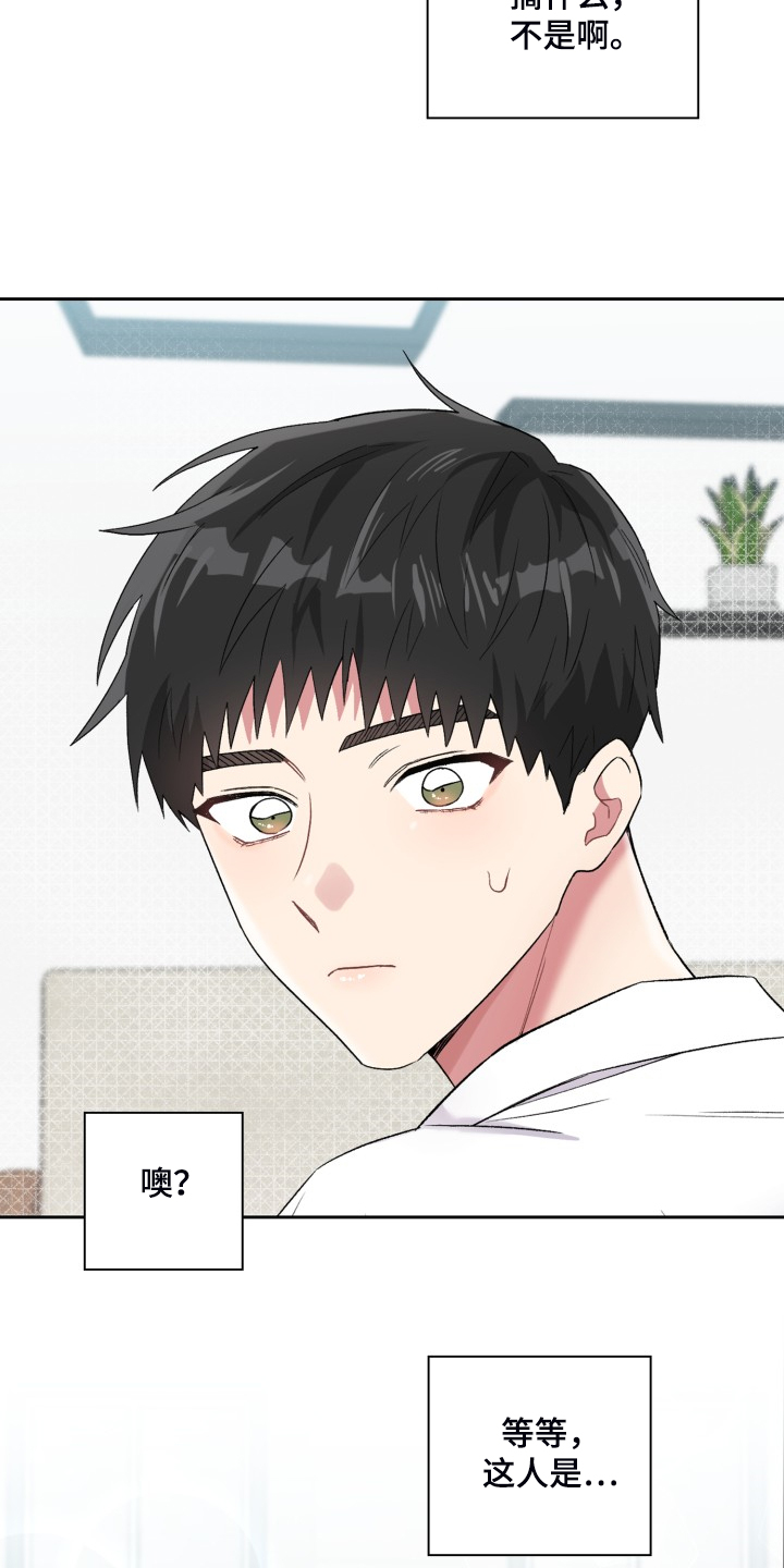 《青年住客》第88章集中注意 第21页