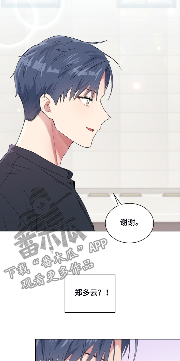 《青年住客》第88章集中注意 第22页
