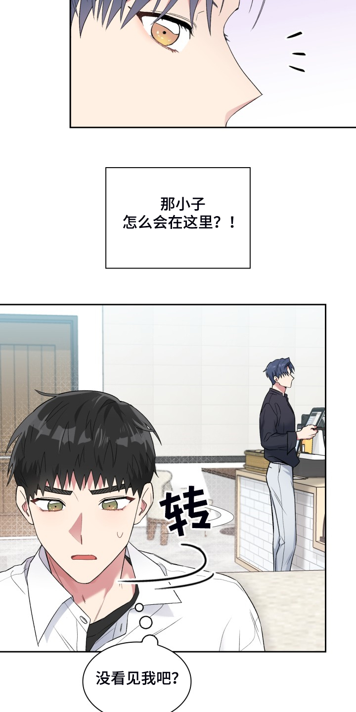 《青年住客》第88章集中注意 第23页