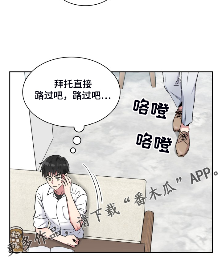 《青年住客》第88章集中注意 第24页
