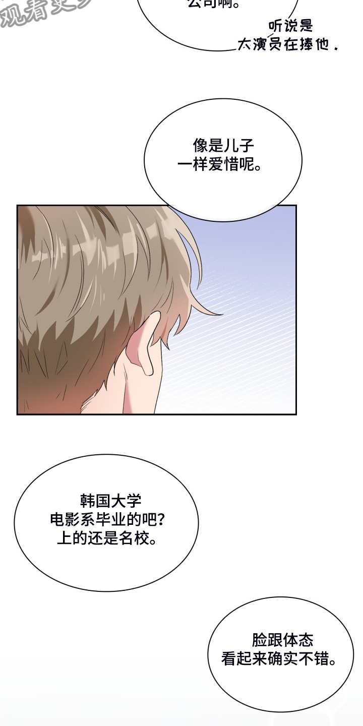 《青年住客》第88章集中注意 第4页