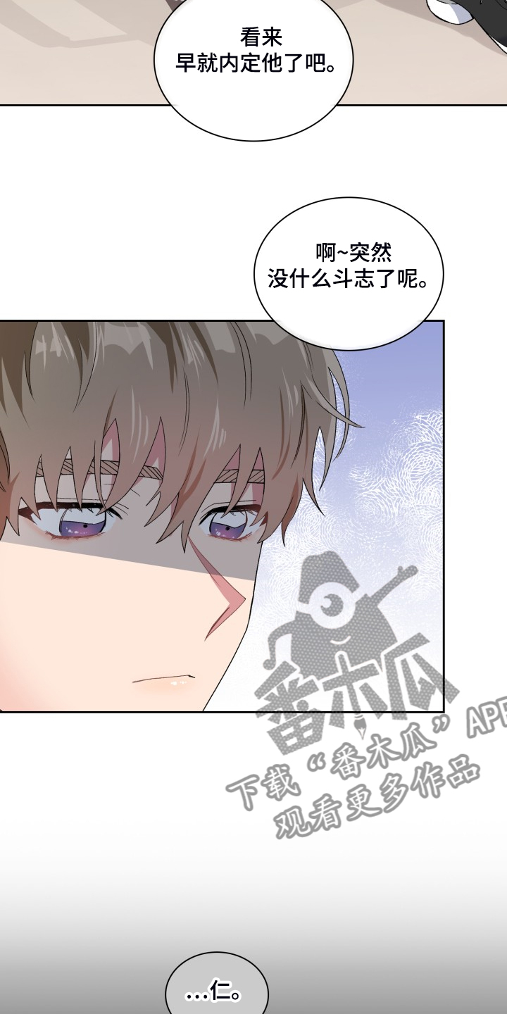《青年住客》第88章集中注意 第6页
