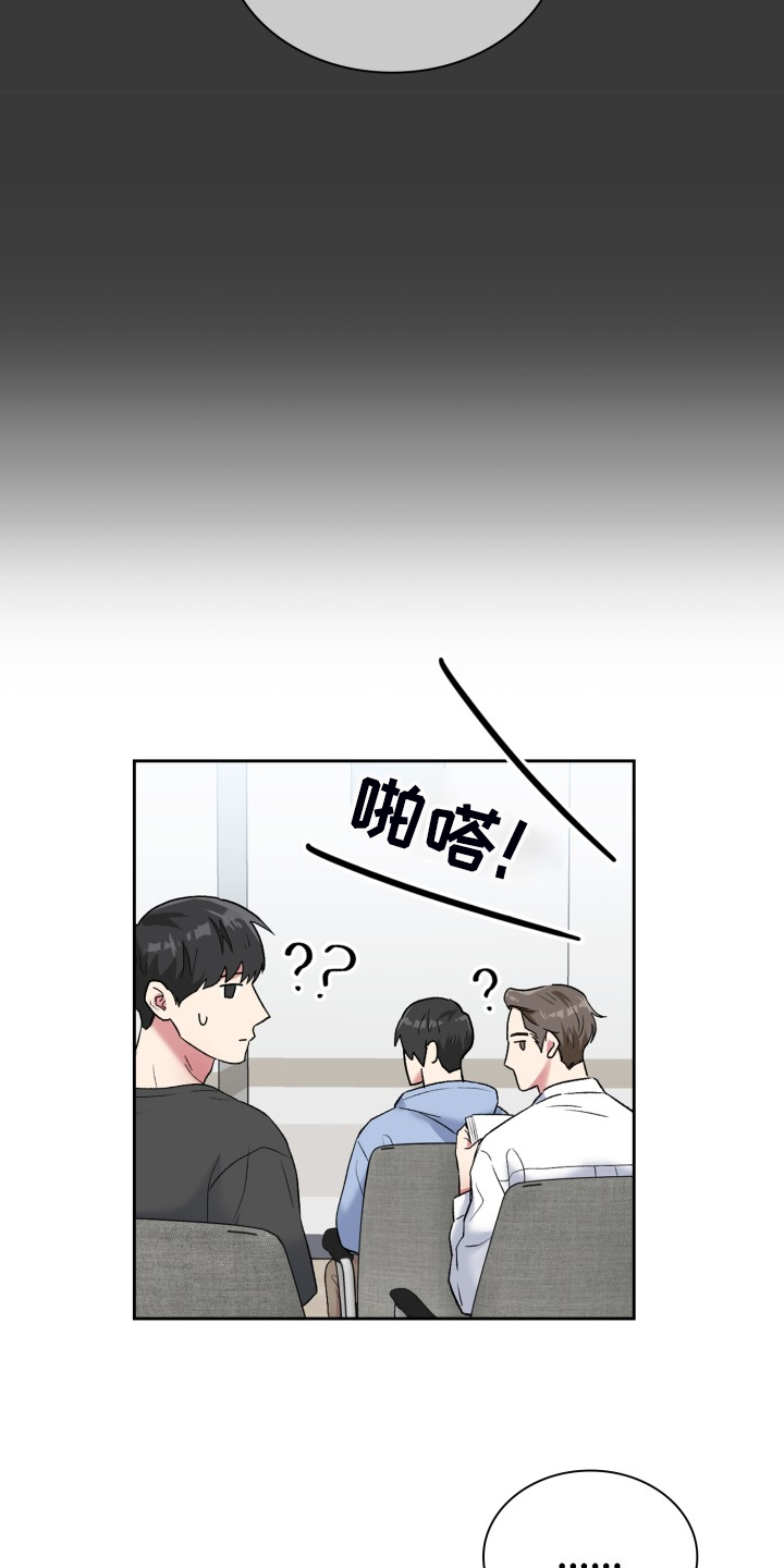 《青年住客》第88章集中注意 第8页