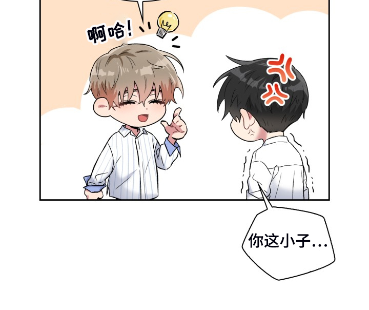 《青年住客》第86章都不记得 第10页