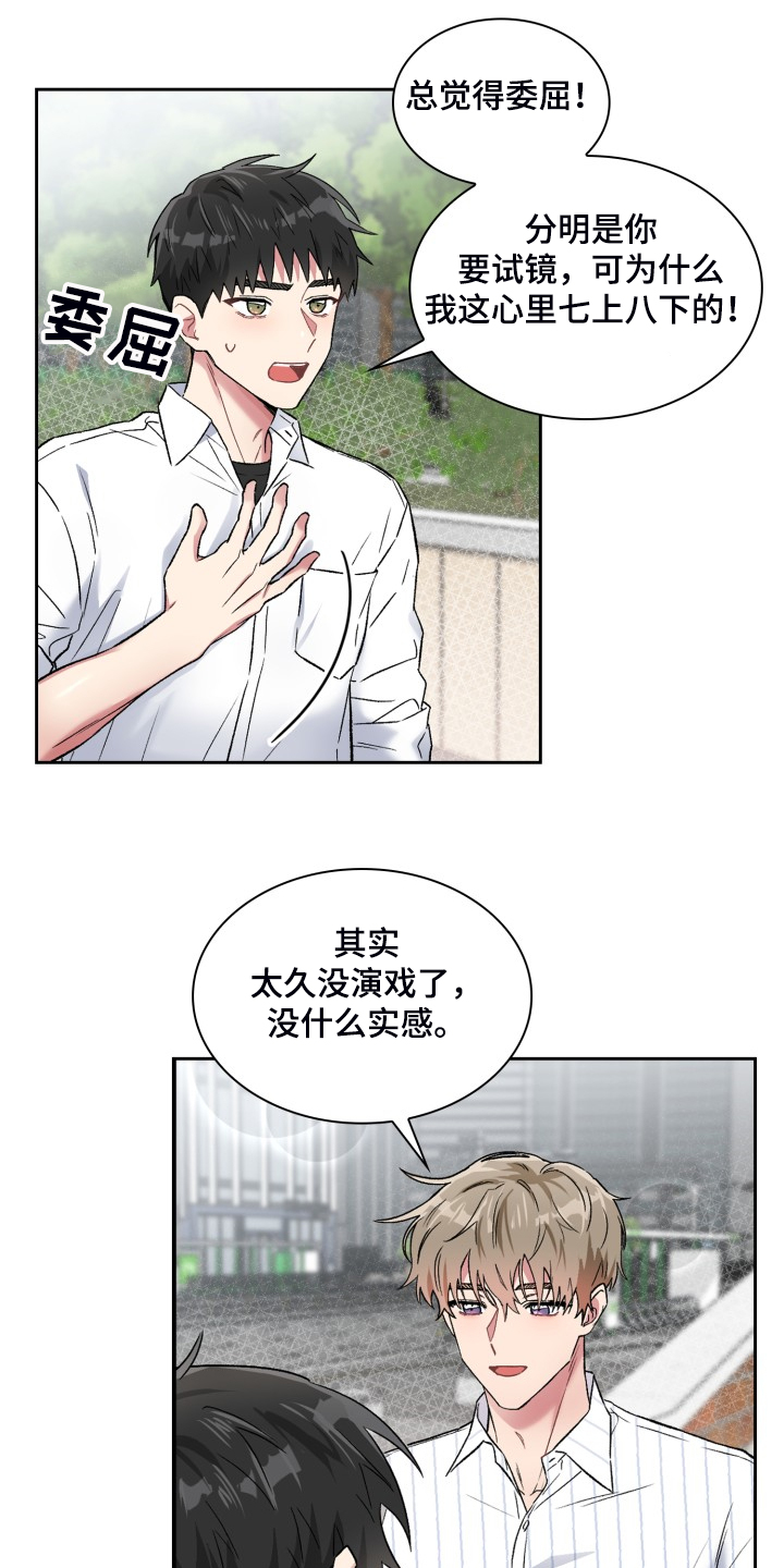 《青年住客》第86章都不记得 第11页