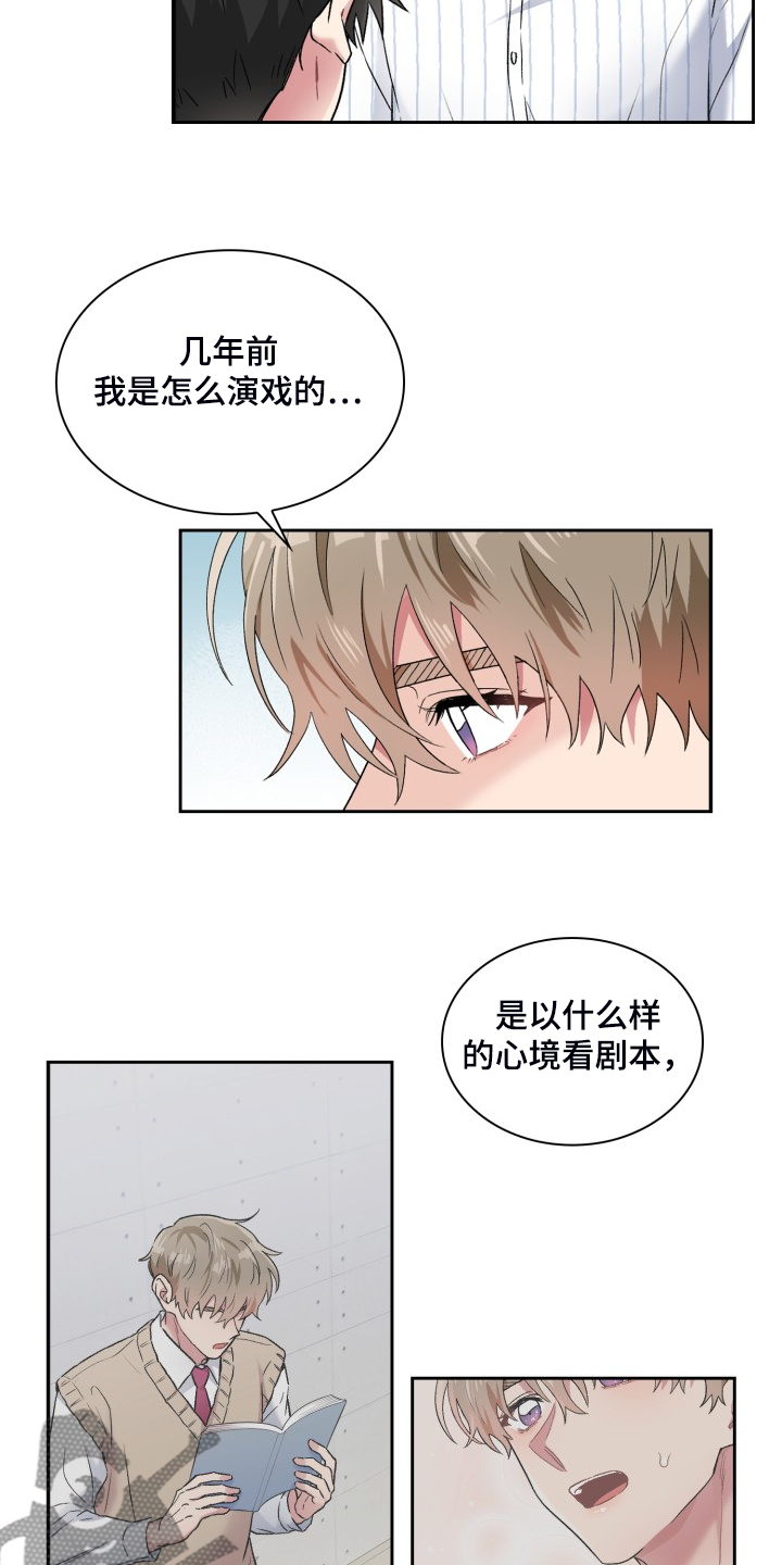 《青年住客》第86章都不记得 第12页