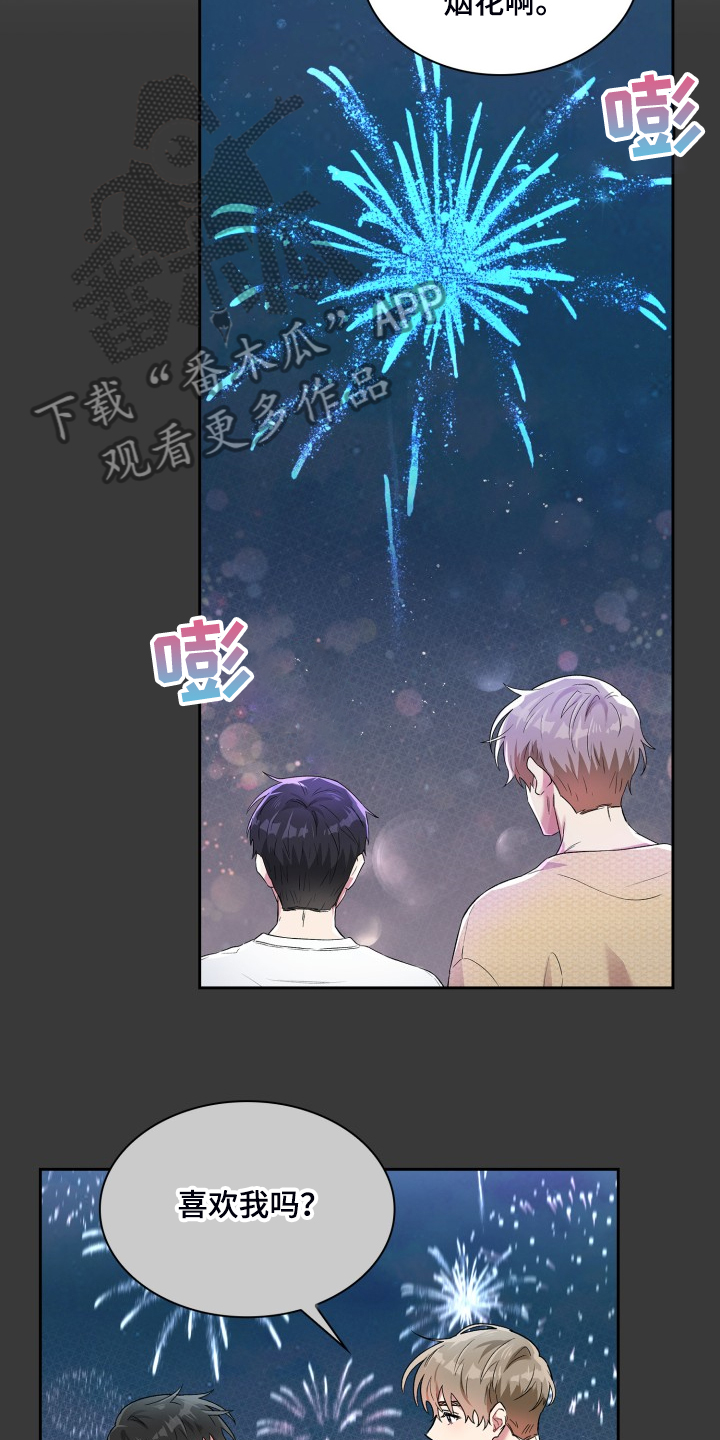 《青年住客》第86章都不记得 第19页