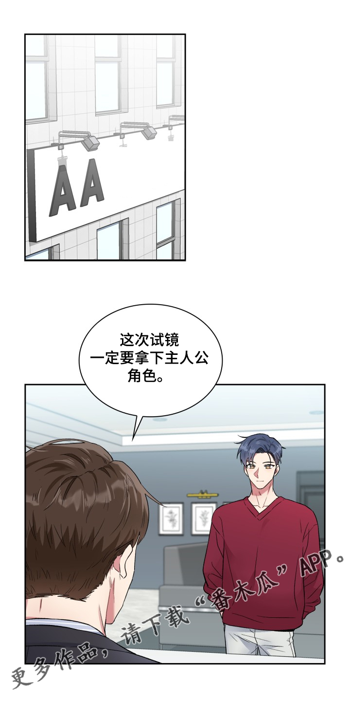 《青年住客》第86章都不记得 第1页